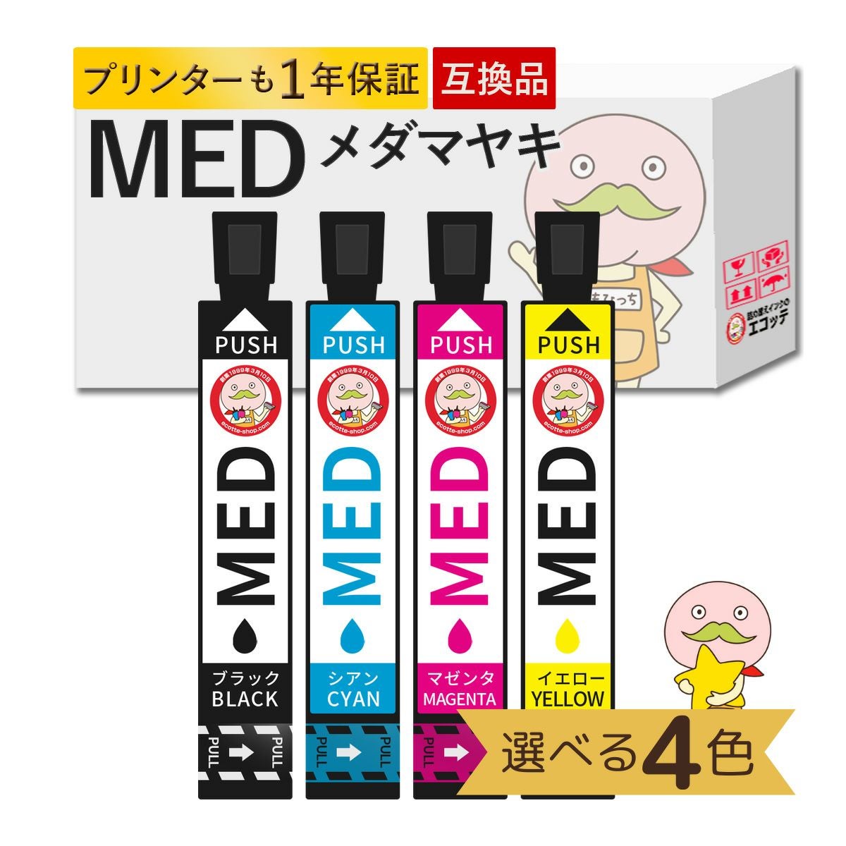 【2024/9/13に購入3日使用のみ】エプソン　EW-456A プリンター　互換インク6個付き 楽天市場】MED-4CL対応 EPSON用 (エプソン互換) 互換インク
