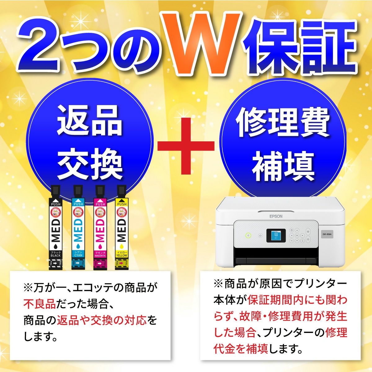MED-4CL メダマヤキ EPSON(エプソン) 互換インクカートリッジ 4色×3組