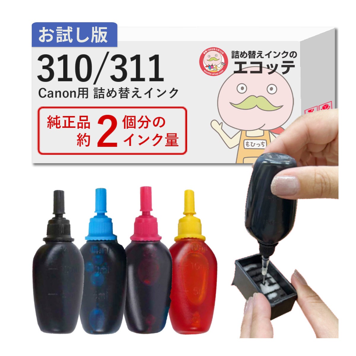 BC-310 BC-311 Canon(キヤノン/キャノン) 純正用詰め替えインク ビギナーセット 15ml×4本 iP2700 MP490 MP493 MP480 MP280 ip2700 mp493 インク カートリッジ