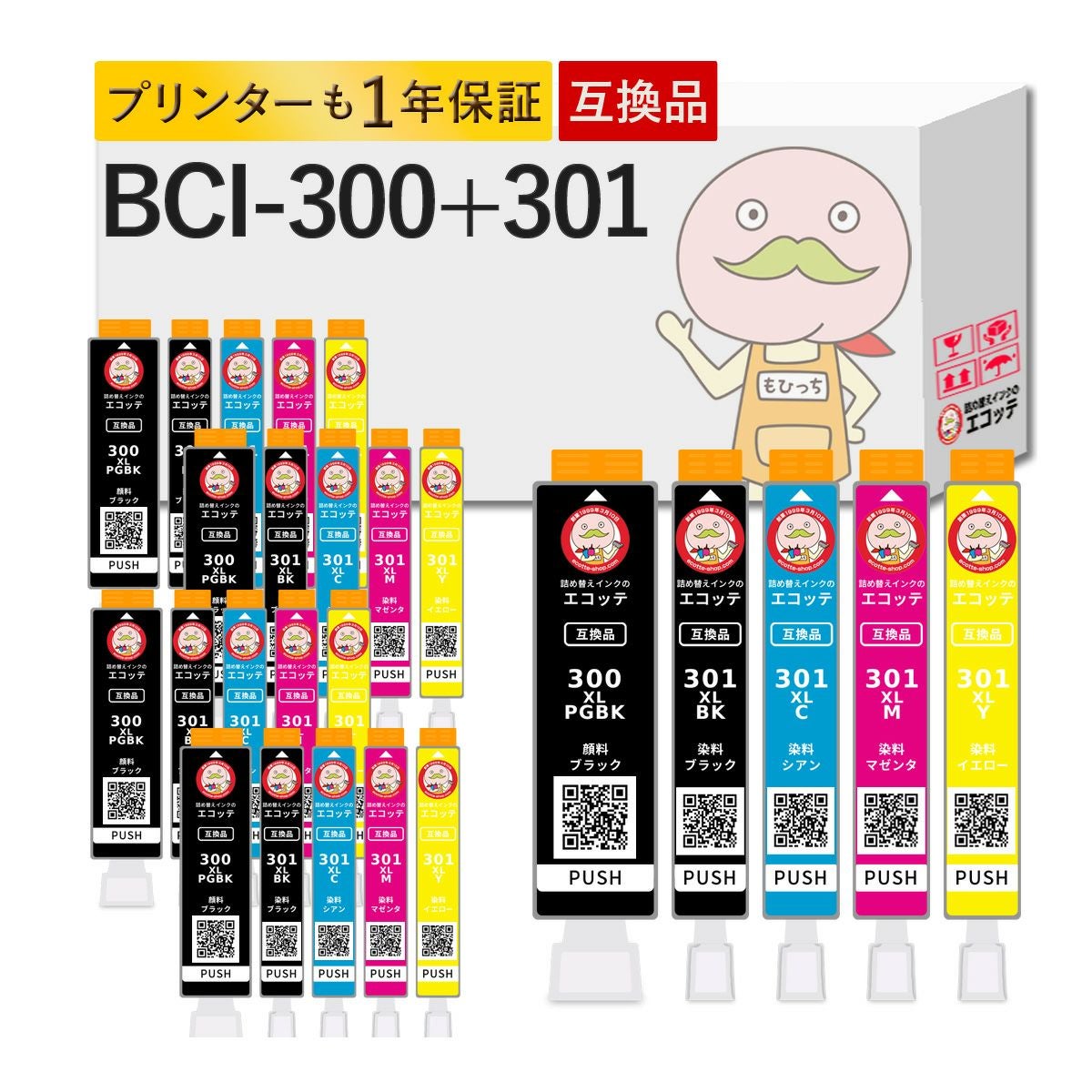 BCI-301+300 キャノン 互換インク一覧(5色) | 詰め替えインクのエコッテ