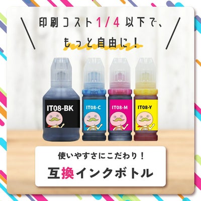 ITO8 えんぴつ削り EPSON(エプソン) 互換インクボトル 顔料 色が選べる 6色セット PX-M6712FT PX-M6711FT PX-S6710T PX-M791FT PX-M791FTインク PX-M6712FTイン