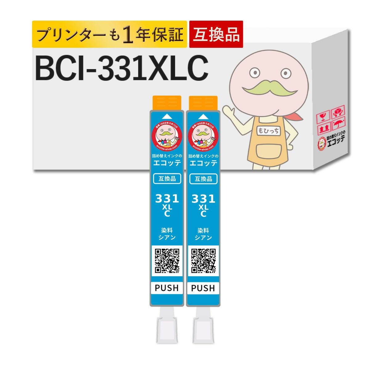 BCI-331+330 キャノン インク一覧(6色) | 詰め替えインクのエコッテ
