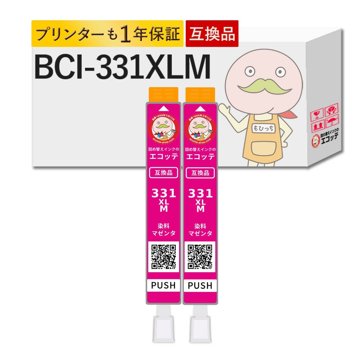 BCI-331+330 キャノン インク一覧(6色) | 詰め替えインクのエコッテ