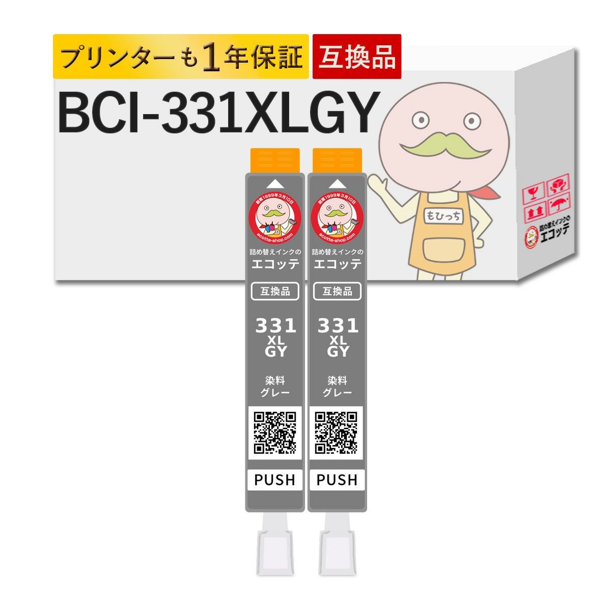 BCI-331+330 キャノン インク一覧(6色) | 詰め替えインクのエコッテ