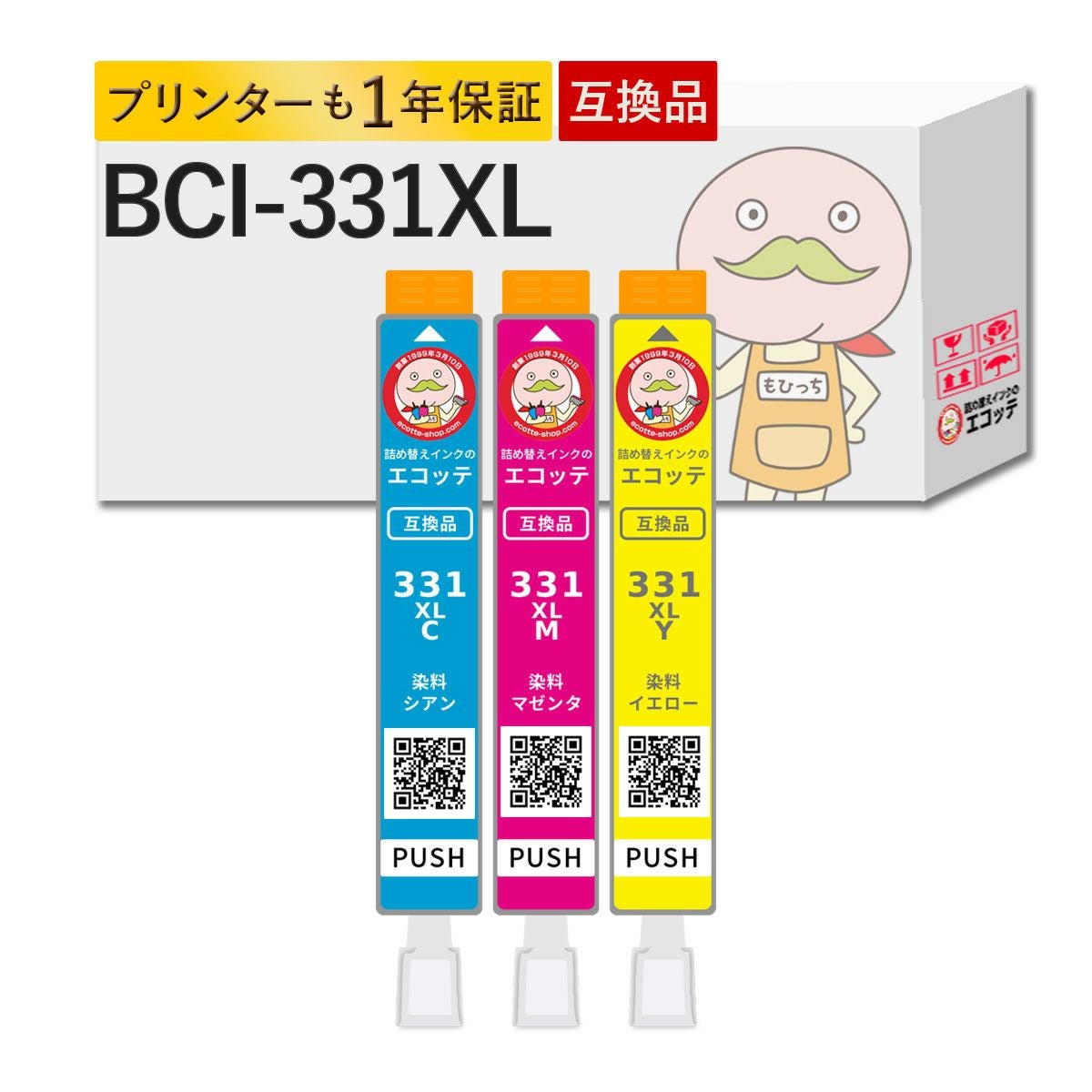 BCI-331+330 キャノン 互換インク一覧(6色) | 詰め替えインクのエコッテ