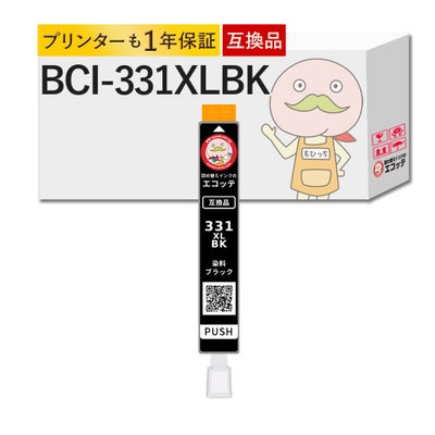 BCI-331XLBK Canon(キヤノン/キャノン) 互換インクカートリッジ 染料 ブラック 大容量 増量 12.5ml