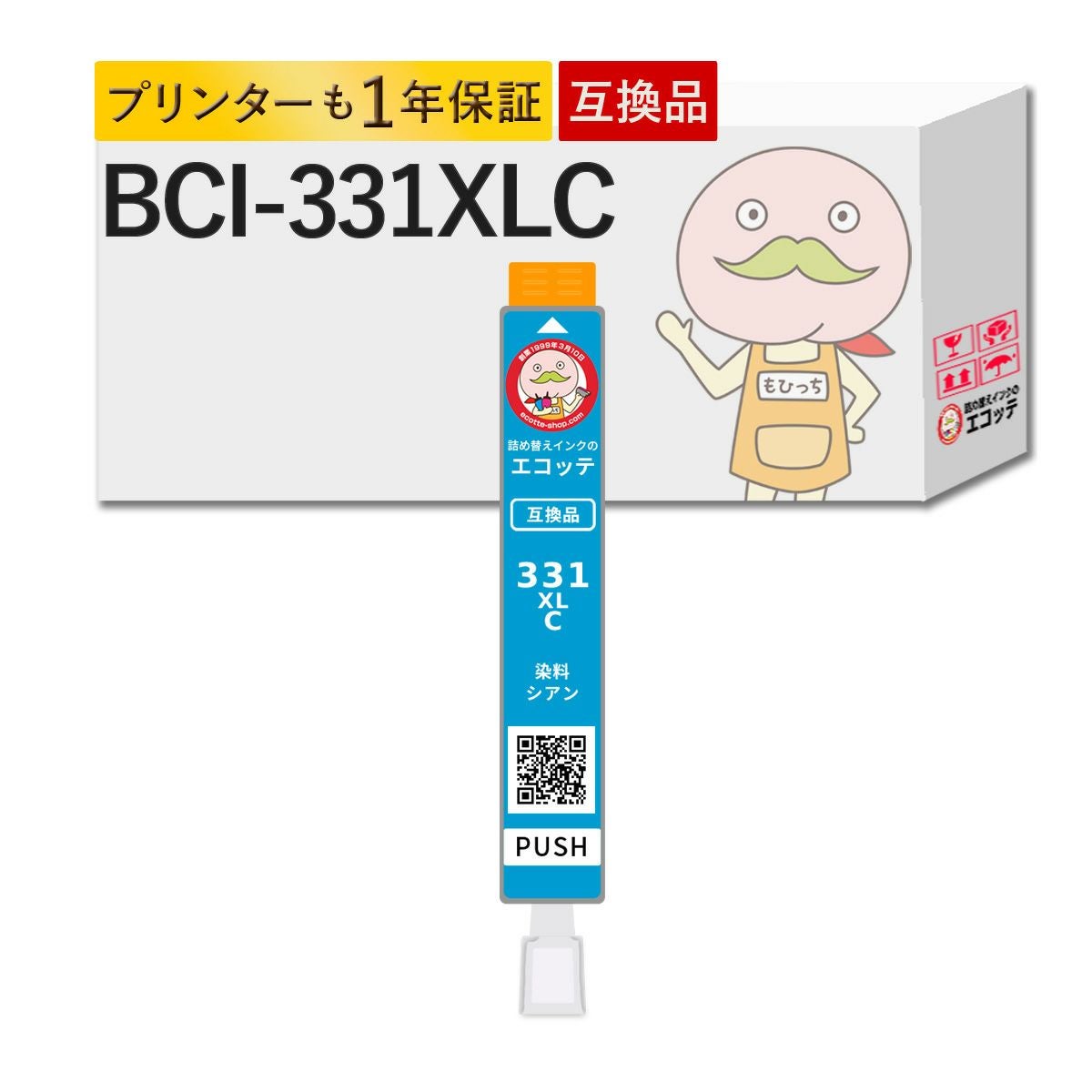 BCI-331+330 キャノン インク一覧(6色) | 詰め替えインクのエコッテ