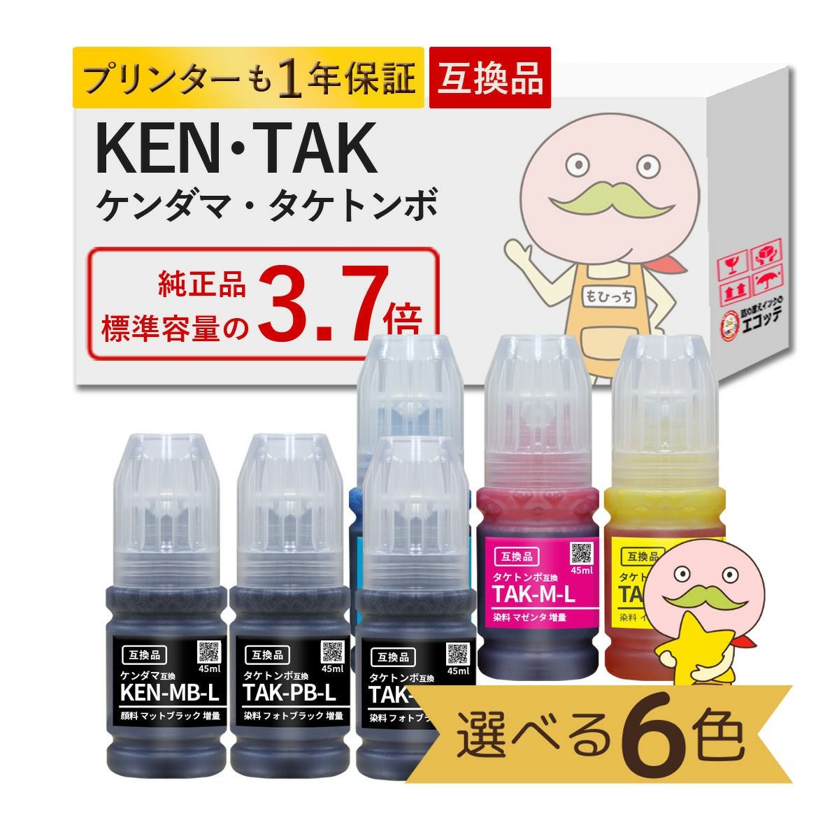 KEN TAK ケンダマ タケトンボ EPSON(エプソン) 互換インクボトル 大