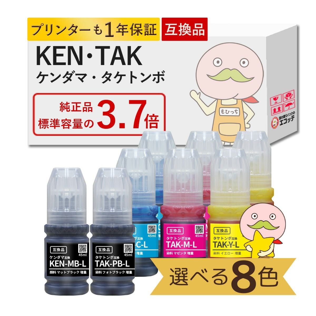 TAK タケトンボ EPSON(エプソン) 互換インクボトル 大容量 増量 4色