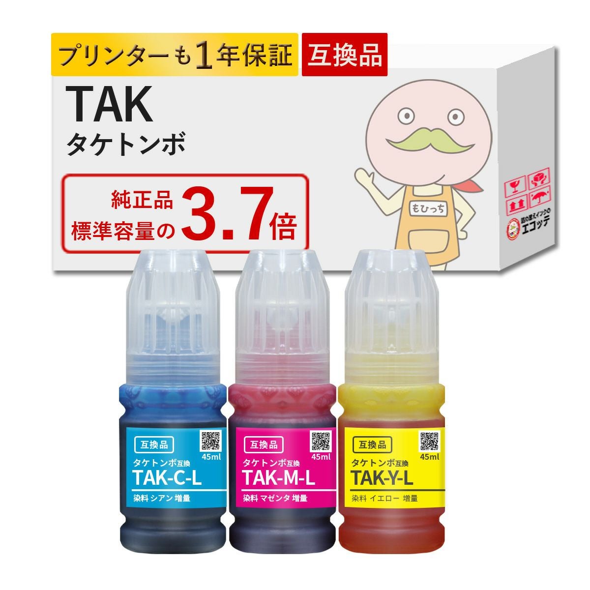 TAK-L タケトンボ EPSON(エプソン) 互換インクボトル シアン マゼンタ イエロー 大容量 増量 各1個合計3個パック EP-M553T EW-M752T EW-M752T EP-M552T EW-M752
