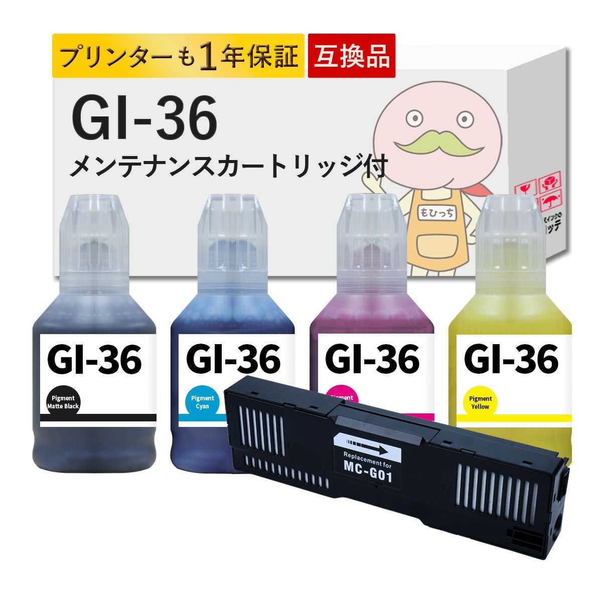GI-36 キャノンGX7030 / GX6030 互換インク8本&トナー GI-36 | Canon（キャノン）プリンターインク専門 ベルカラー