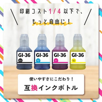 GI-36 MC-G01 Canon(キヤノン/キャノン) 互換インクボトル 4色セット+顔料ブラック1本+メンテナンスカートリッジ1個 GX7030 GX6530 GX6030 GX5530 GX5030 GX703