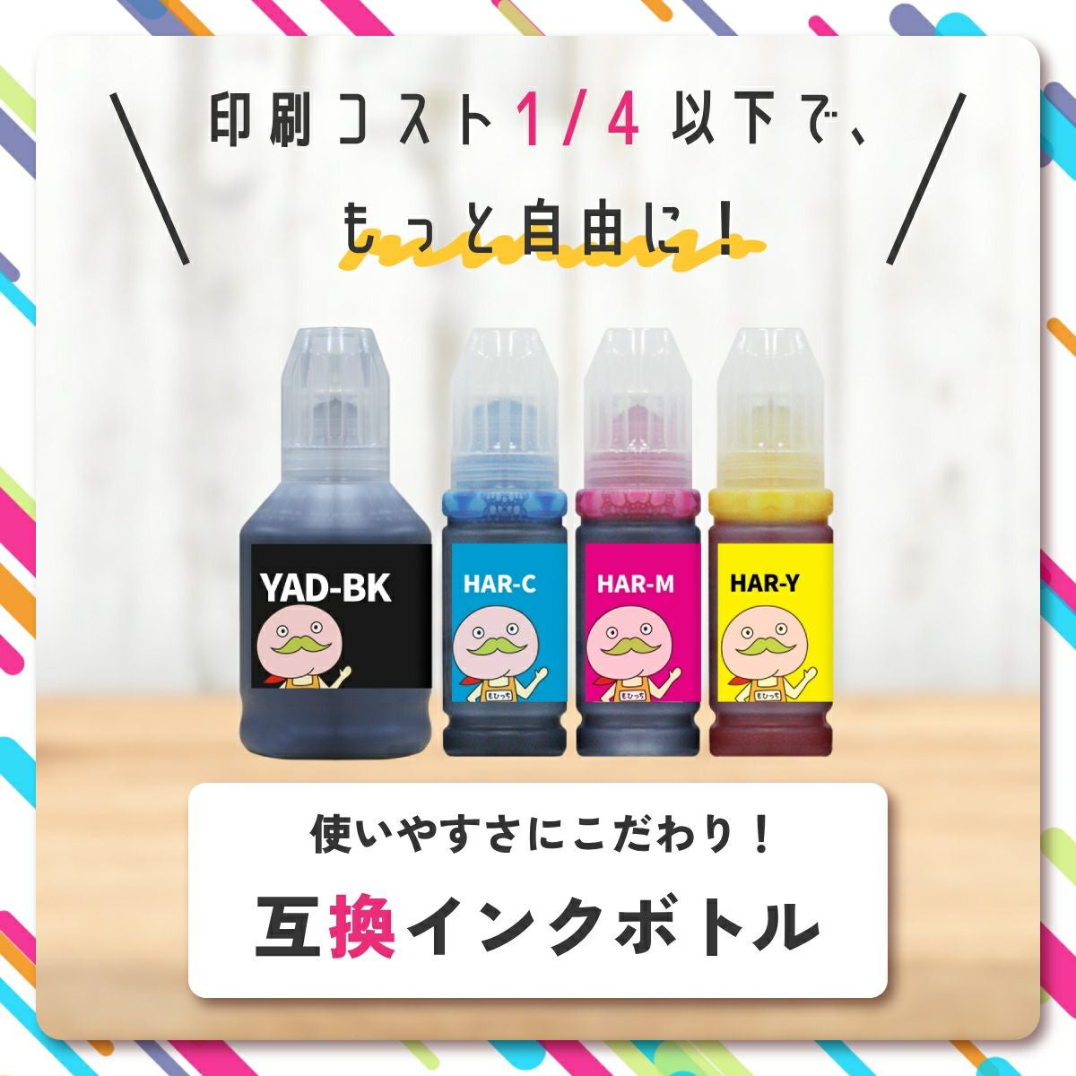 YAD-BK EWMB2 ヤドカリ ハリネズミ EPSON(エプソン) 互換インクボトル 顔料ブラック4個セット+メンテナンスボックス1個 EW-M5610FT EW-M630TB EW-M630TW