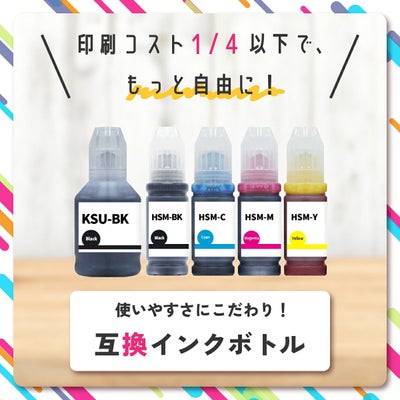 KSU HSM PXMB3 クツ ハサミ EPSON(エプソン) 互換インクボトル 5色セット+メンテナンスボックス1個 EW-M5071FT EW-M5071FT インク EW-M5071FTインク くつ