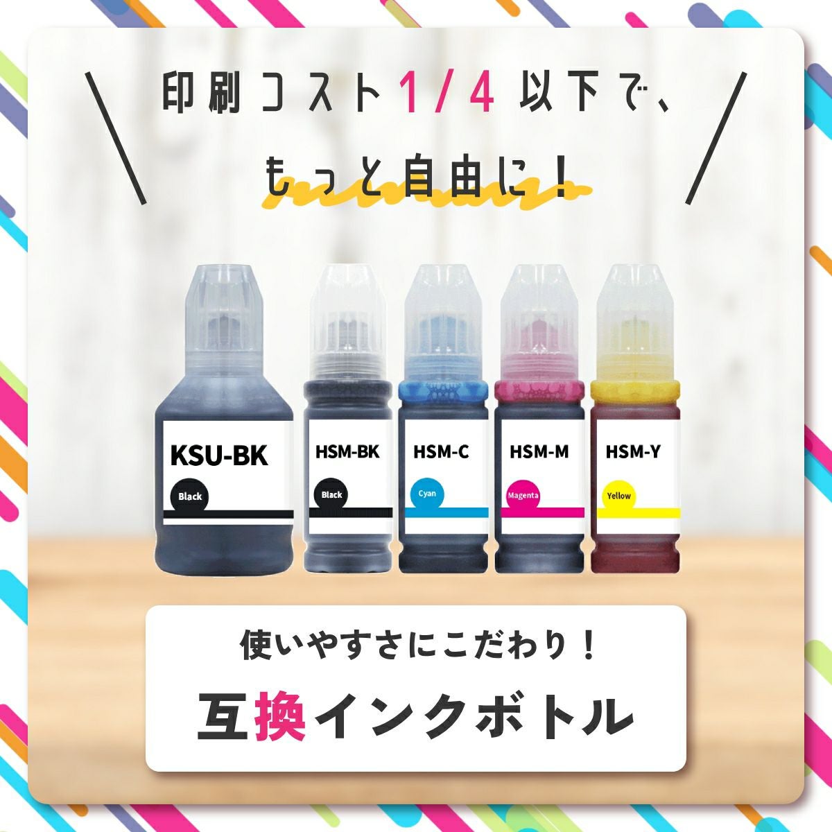 KSU-BK-L PXMB3 クツ EPSON(エプソン) 互換インクボトル 染料ブラック2個セット+メンテナンスボックス1個 EW-M5071FT EW-M5071FT インク EW-M5071FTインク くつ