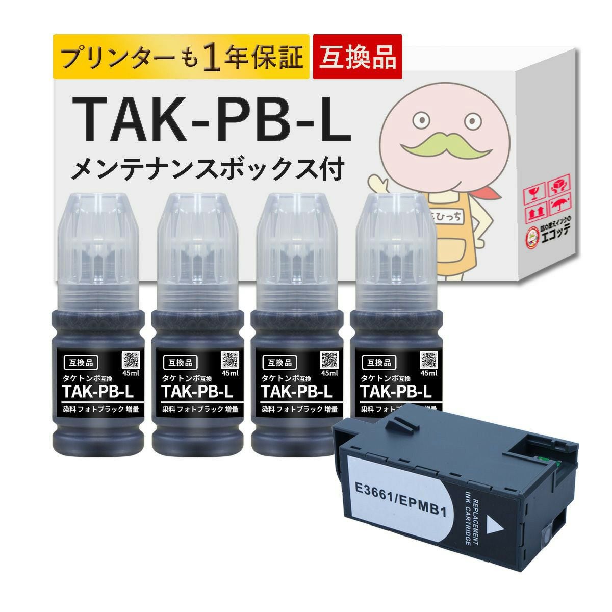 EPSON タケトンボ・ケンダマ 詰め替えインク 8本セット エプソン ケンダマ／タケトンボ（KETA-5CL）インク交換完全ガイド