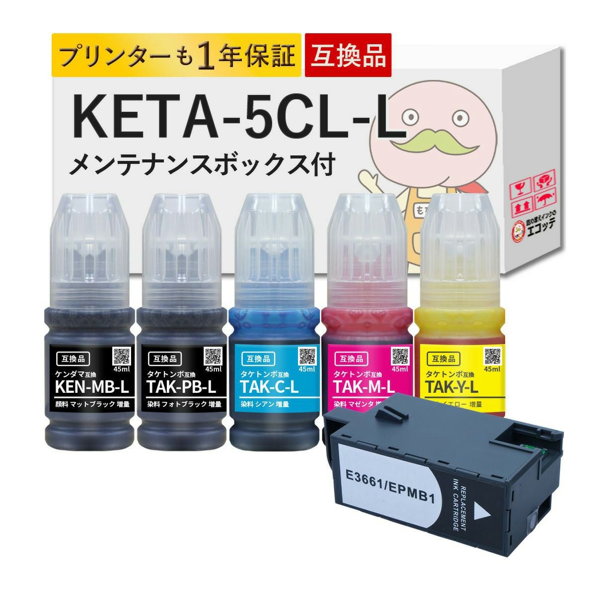 EPSON タケトンボ・ケンダマ 詰め替えインク 8本セット エプソン（EPSON） 【セット】エプソン 純正 インクボトル ケンダマ