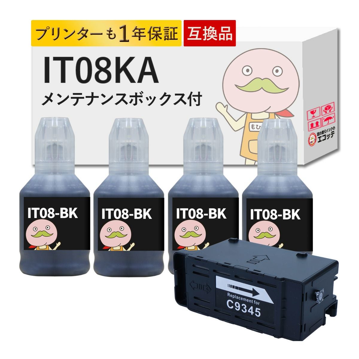 IT08(えんぴつ削り) エプソン 互換インクボトル一覧 | 詰め替えインク
