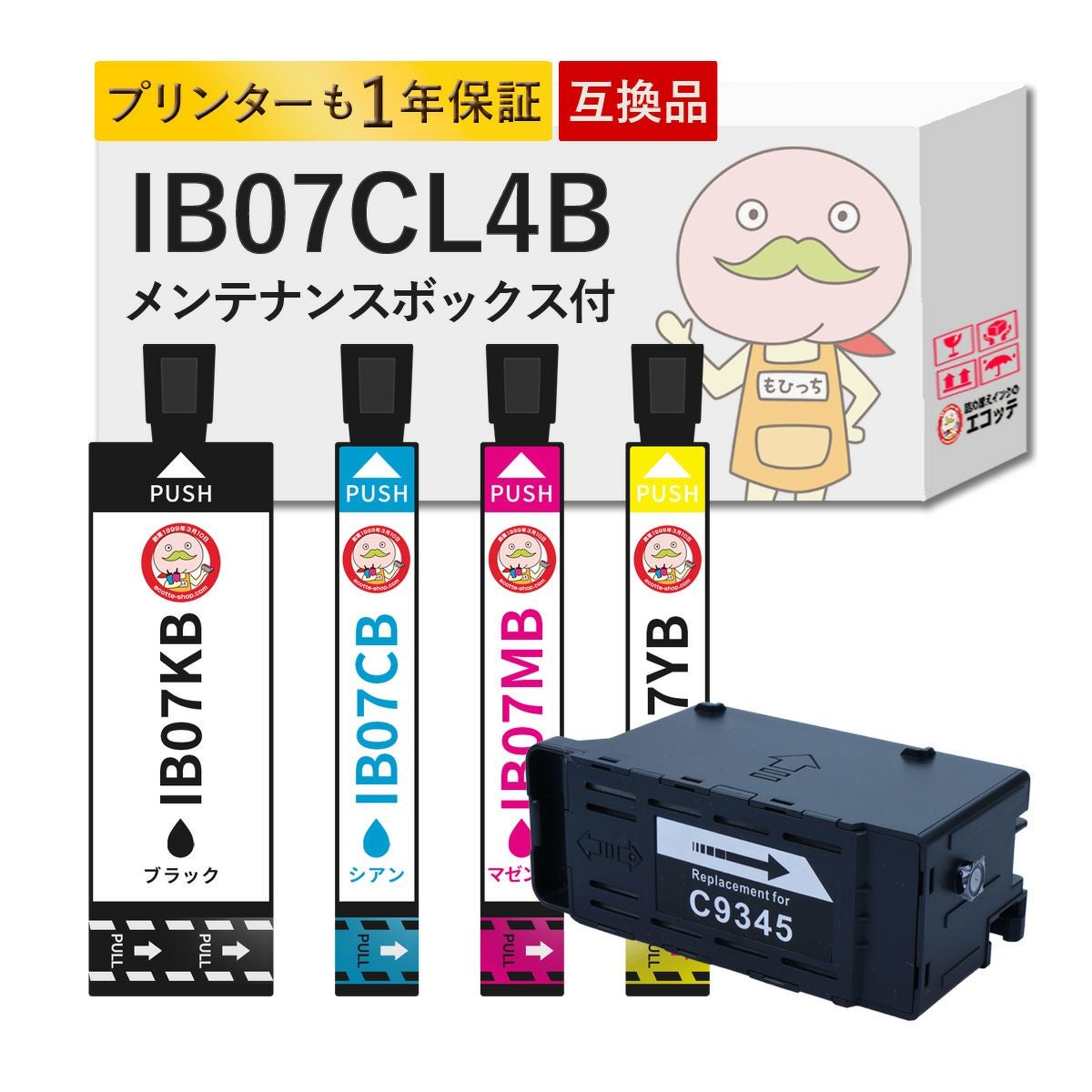 EPSONインクカートリッジセットIB07各色9セット＋メンテナンスボックス1つ エプソン（EPSON） 本日ポイント10倍 純正インク IB07 インク