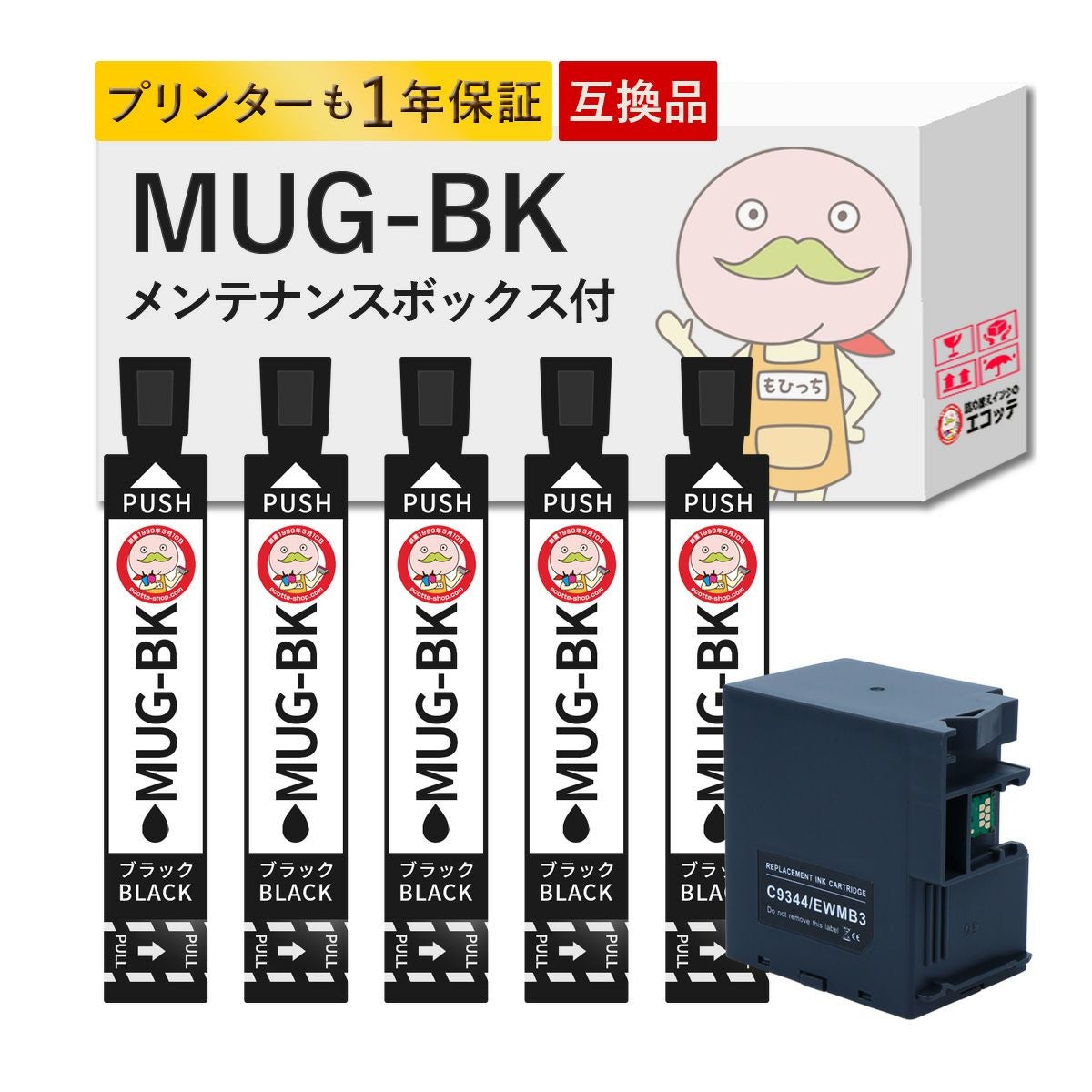 インクカートリッジ 16個まとめ売り　エプソンB/ue製互換 エプソン（EPSON）用 互換インク HBE-BK84 ブラック 大容量 （ICBK84