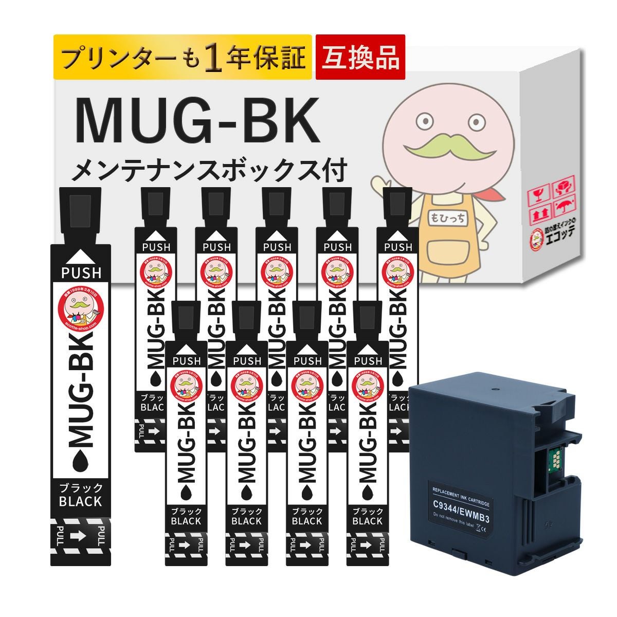 EMP5CL Lサイズ 互換インクカートリッジ 互換インクカートリッジ インク型番・プリンター機種一覧 | 詰め替え