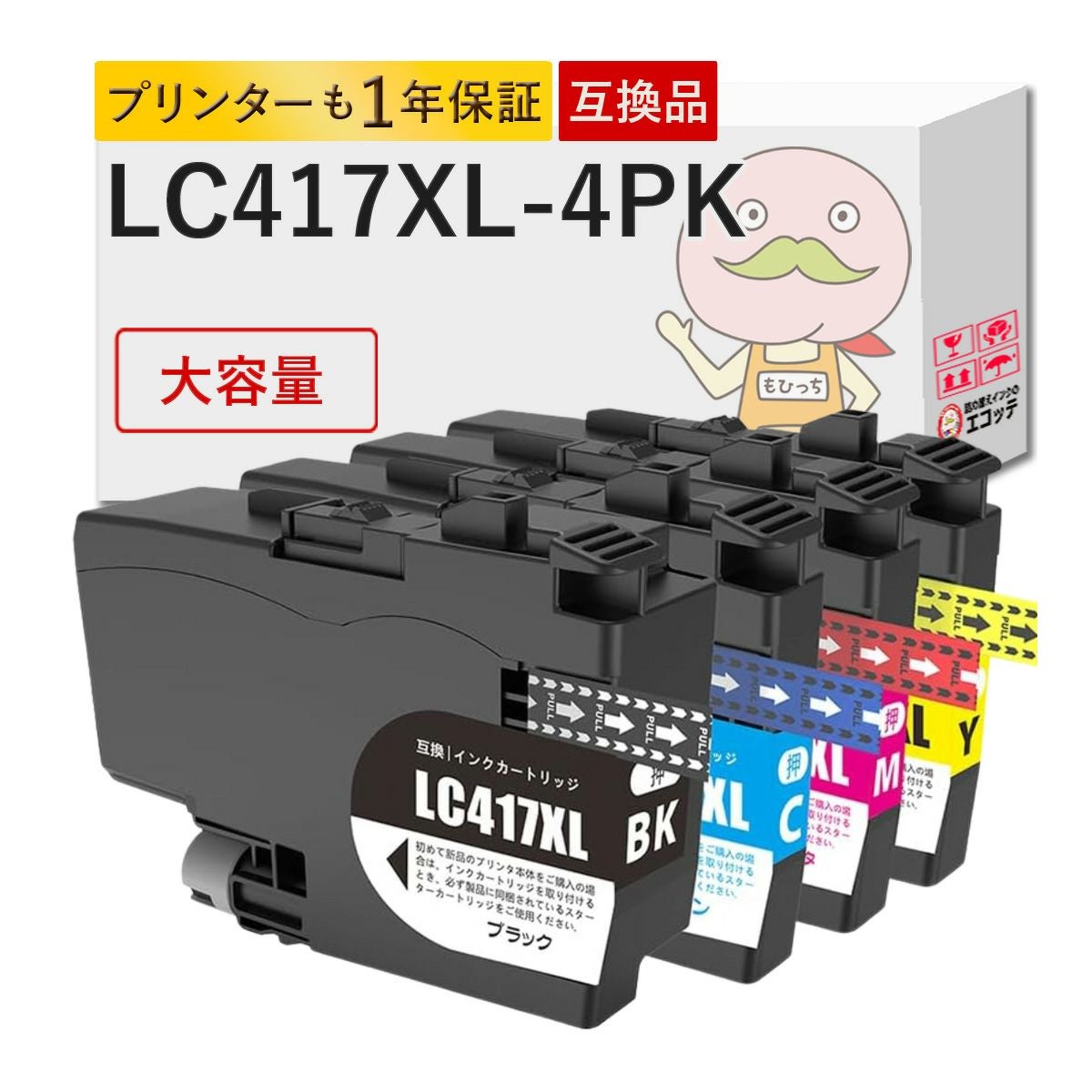 LC417 ブラザー 互換インクカートリッジ一覧(4PK) | 詰め替えインクの