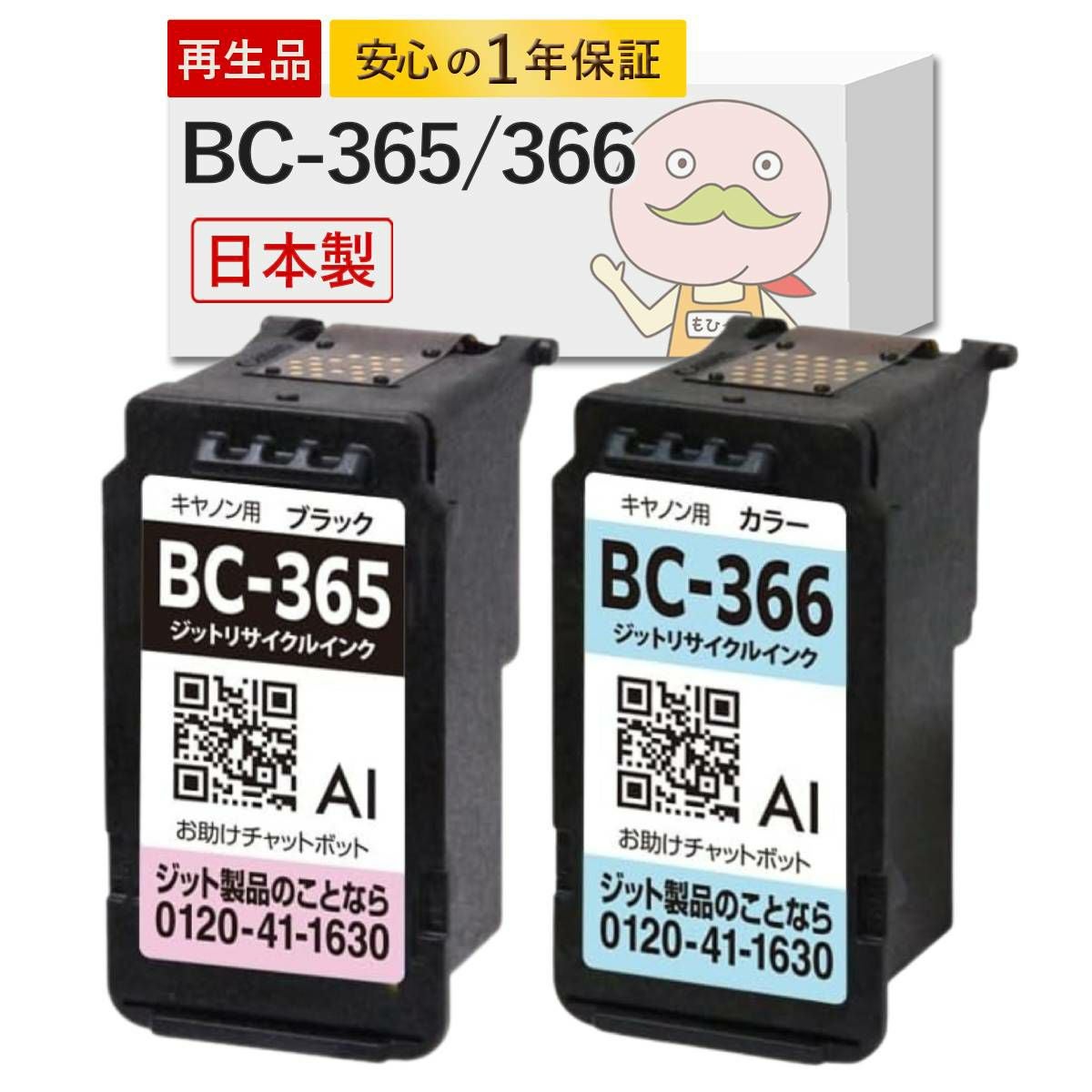 hp Canon BC-365等 使用済みインク 53個セット Amazon.co.jp
