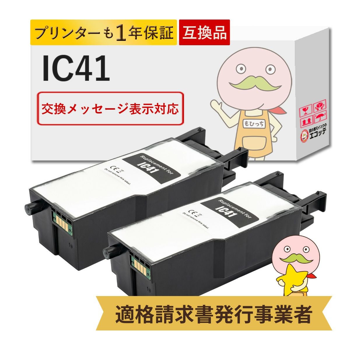 リコー IC 41 インクカートリッジセット IC41 RICOH(リコー) 廃インクボックス 2個セット IPSiO SG2010L/IPSiO