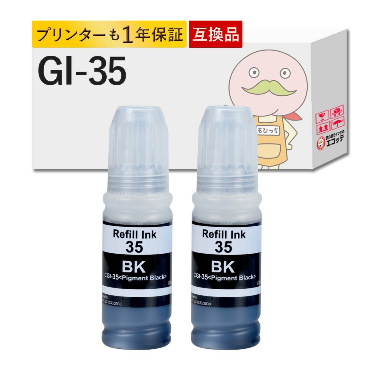 GI-35 Canon(キヤノン/キャノン) 互換インクボトル 顔料 4色+ブラック1