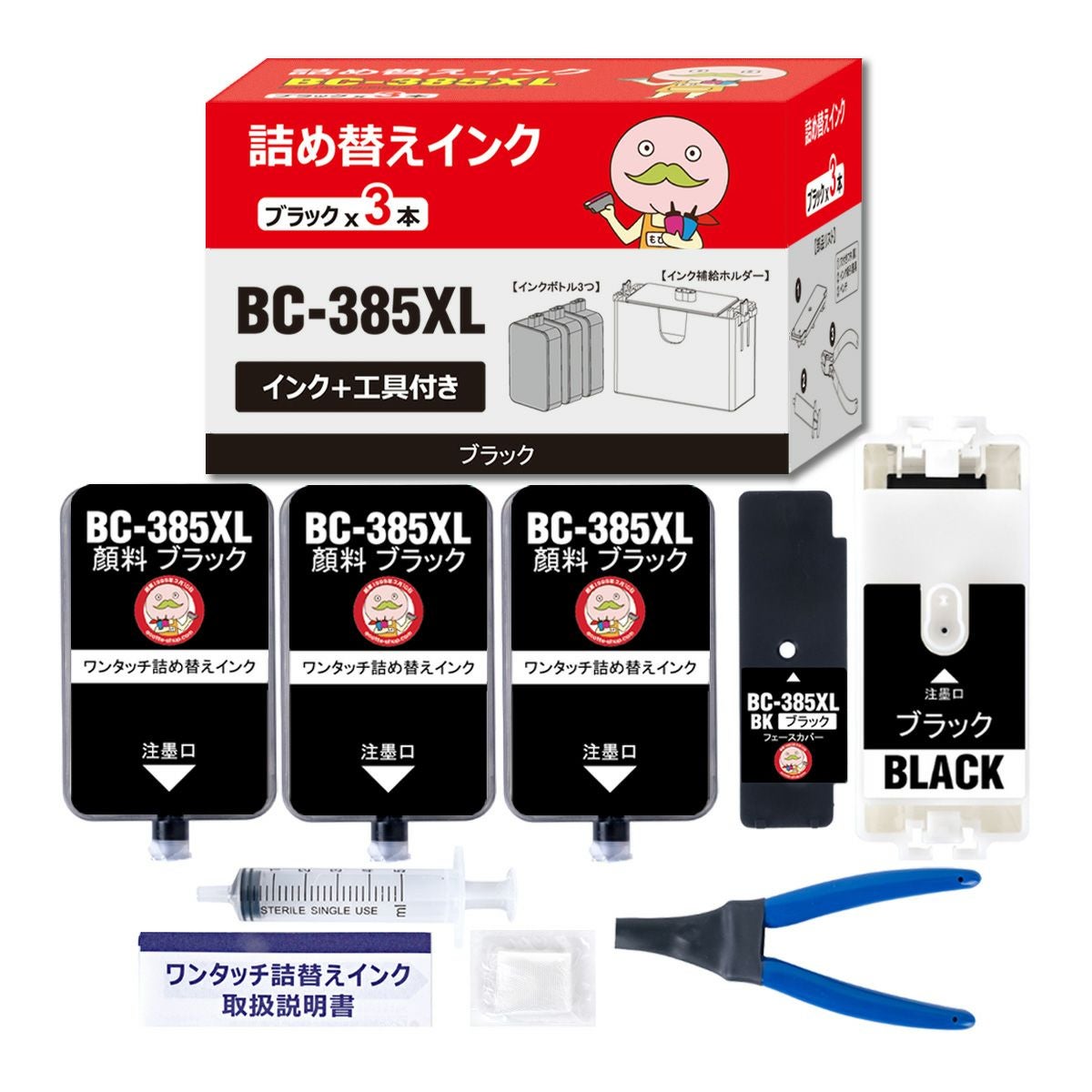 BC-385XL Canon(キヤノン/キャノン) 純正用詰め替えインク 顔料