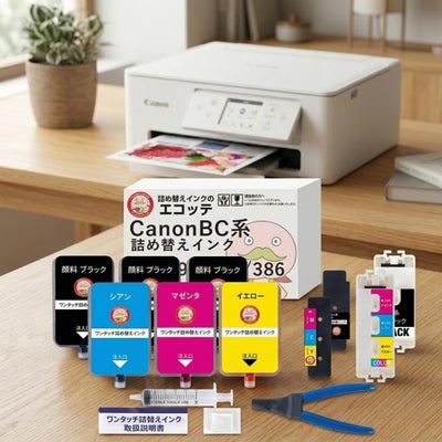 BC-385XL BC-386XL Canon(キヤノン/キャノン) 純正用詰め替えインク 大容量 4色セット ブラック(黒) シアン マゼンタ イエロー TS6730 TS6630 bc-385 インク bc