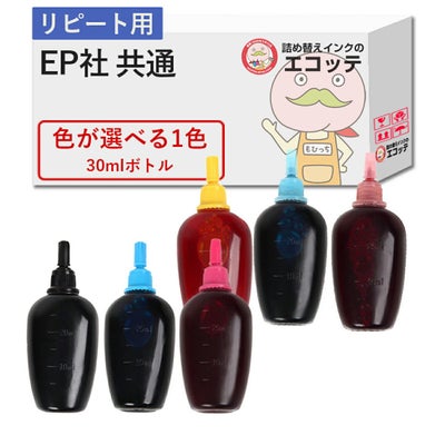 【リピーター向け】 EPSON(エプソン) 純正用詰め替えインク (リピート用) 色が選べる 30ml×1個 EP-885AW (KAM) EP-879AW (KUI) EP-709A (ITH) EP-713A (SAT) EP