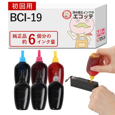 累計65万本突破！《ブラック1本の容量:純正3倍量！カラー各1本の容量:純正10倍量！》 BCI-19 Canon(キヤノン/キャノン) 純正用詰め替えインク ビギナーセット