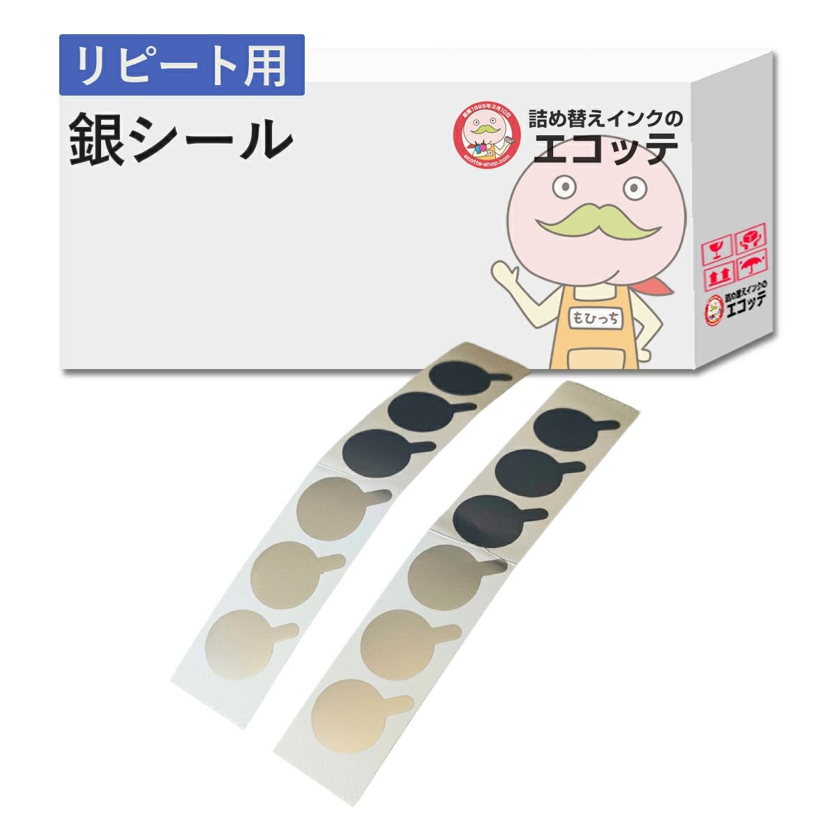 銀シール（小）6枚1シート - TS3530 ip2700 TS3330 TS5430 TS3130S TS5130S TS3730 他