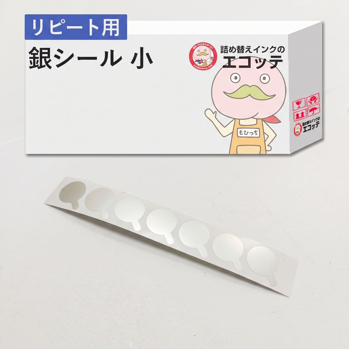 銀シール（小）6枚1シート - TS3530 ip2700 TS3330 TS5430 TS3130S TS5130S TS3730 他
