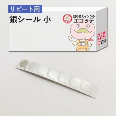銀シール（小）6枚1シート - TS3530 ip2700 TS3330 TS5430 TS3130S TS5130S TS3730 他