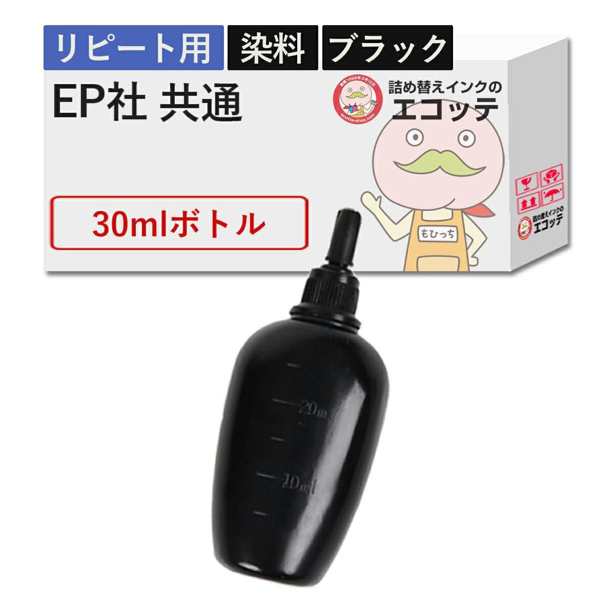 EPSON(エプソン) 純正用詰め替えインク 染料 ブラック 30ml EW-056A EW 