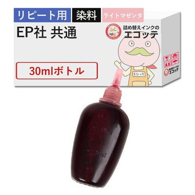 EPSON(エプソン) 純正用詰め替えインク 染料 ライトマゼンタ 30ml EW-056A EW-456A EW-452A EW-052A PX-049A PX-048A