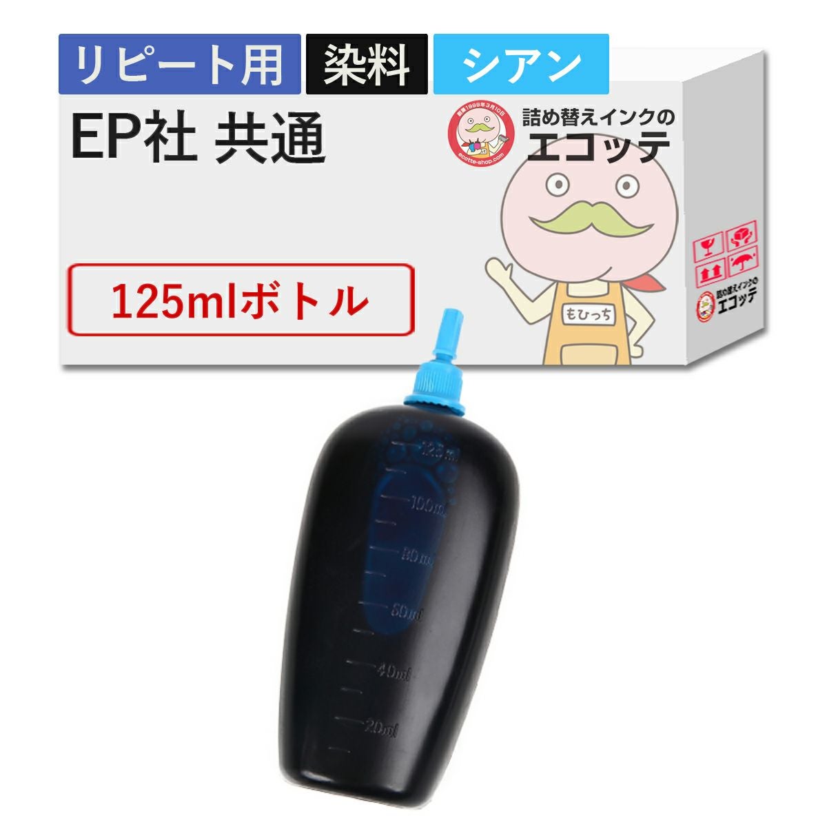 EPSON(エプソン) 純正用詰め替えインク 染料 シアン 125ml EW-056A EW-456A EW-452A EW-052A PX-049A PX-048A