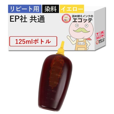 EPSON(エプソン) 純正用詰め替えインク 染料 イエロー 125ml EW-056A EW-456A EW-452A EW-052A PX-049A PX-048A