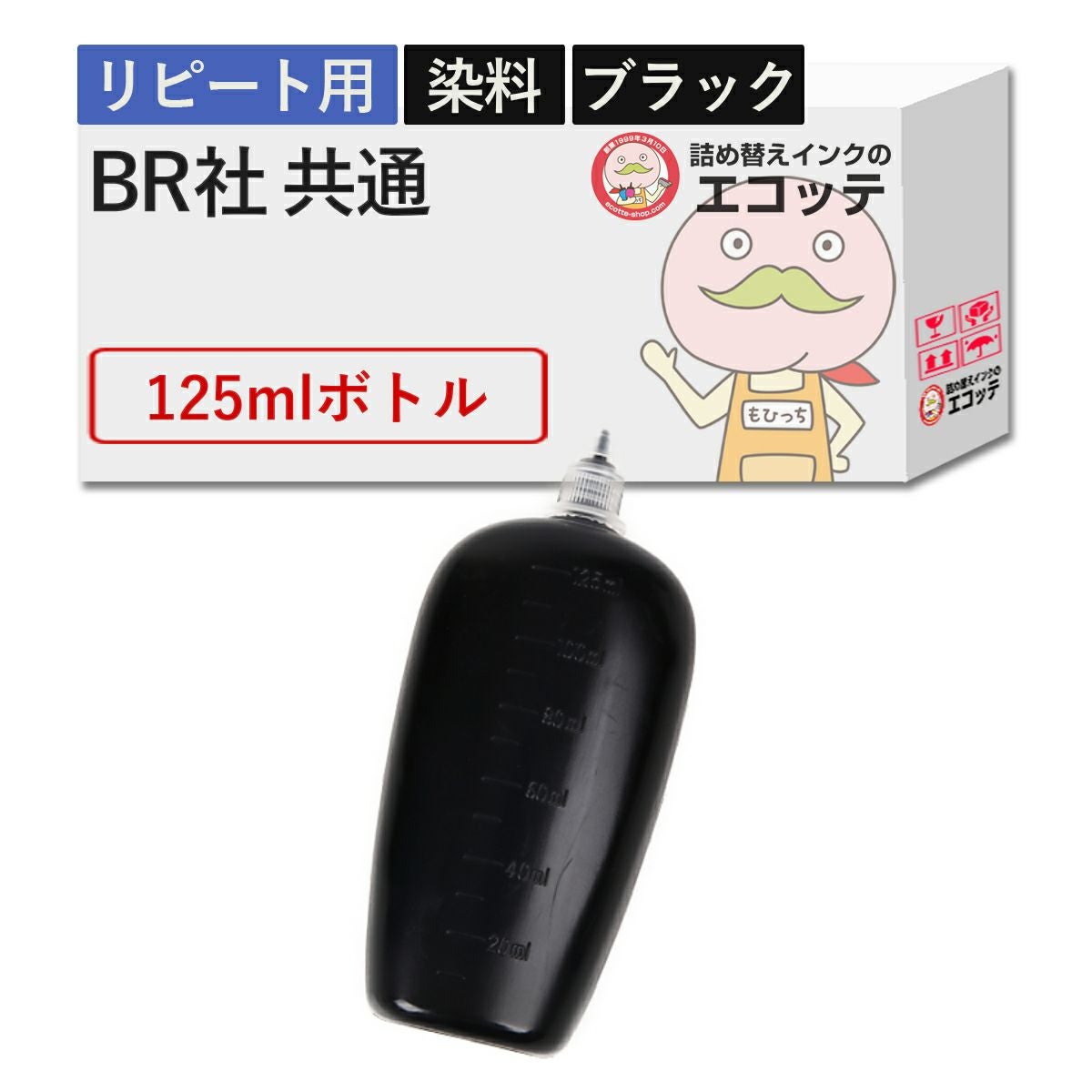 BR社 純正用詰め替えインク 染料 ブラック 125ml MFC-J6995CDW (LC3129) MFC-J6580CDW (LC3119) MFC-J738DN (LC3111) DCP-J4225N (LC213) DCP-J963N (LC211)