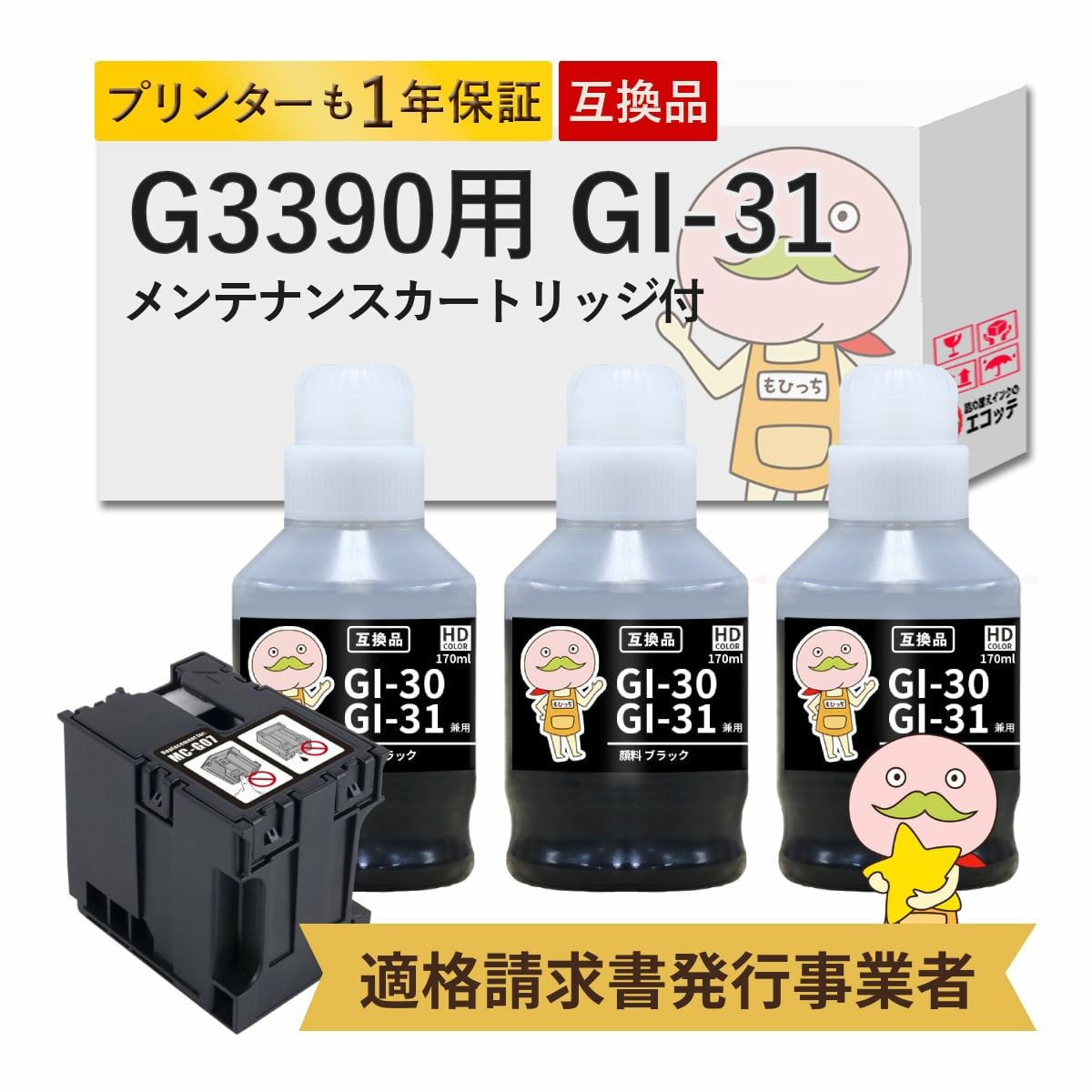 互換インクボトル インク型番・プリンター機種一覧 | 詰め替えインクの
