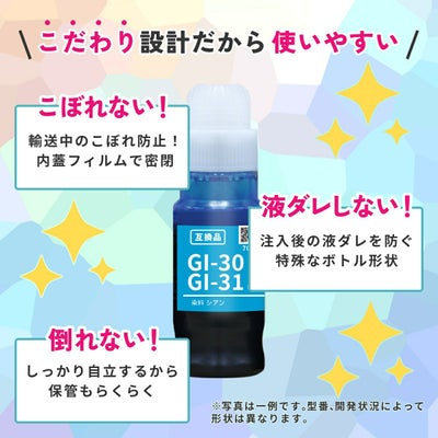 GI-31 MC-G07 Canon(キヤノン/キャノン) 互換インクボトル 顔料ブラック 6個 + メンテナンスカートリッジ 1個セット G3390
