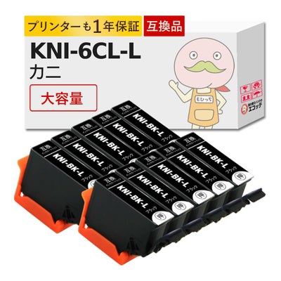 KNI-BK-L カニ EPSON(エプソン) 互換インクカートリッジ 染料 ブラック 大容量 増量 染料ブラック10個パック EP-887AB EP-887AP EP-887AW
