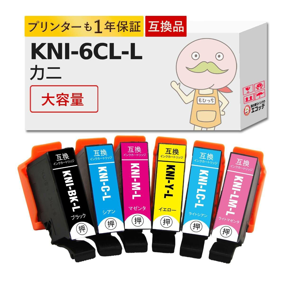 KNI-6CL-L カニ EPSON(エプソン) 互換インクカートリッジ 染料 大容量