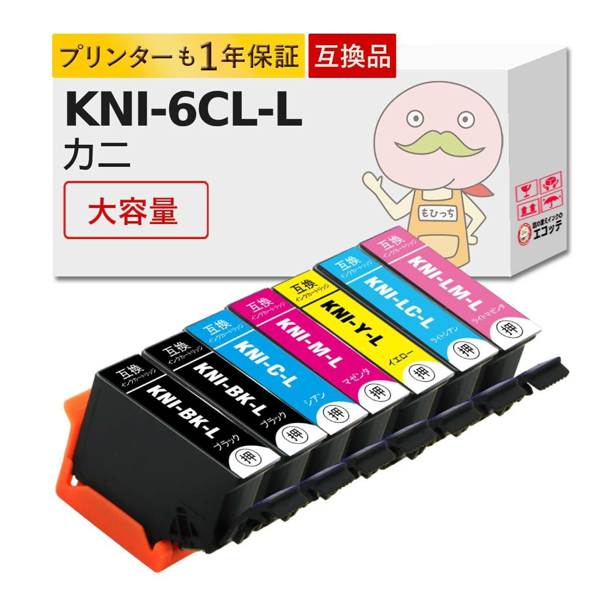 KNI(カニ) エプソン インク一覧 | 詰め替えインクのエコッテ