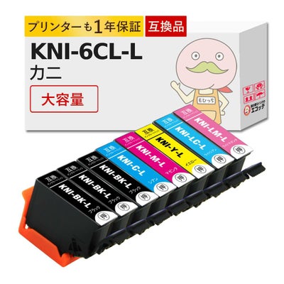 KNI-6CL-L カニ EPSON(エプソン) 互換インクカートリッジ 染料 大容量 増量 6色+ブラック2本 合計8個パック EP-887AB EP-887AP EP-887AW