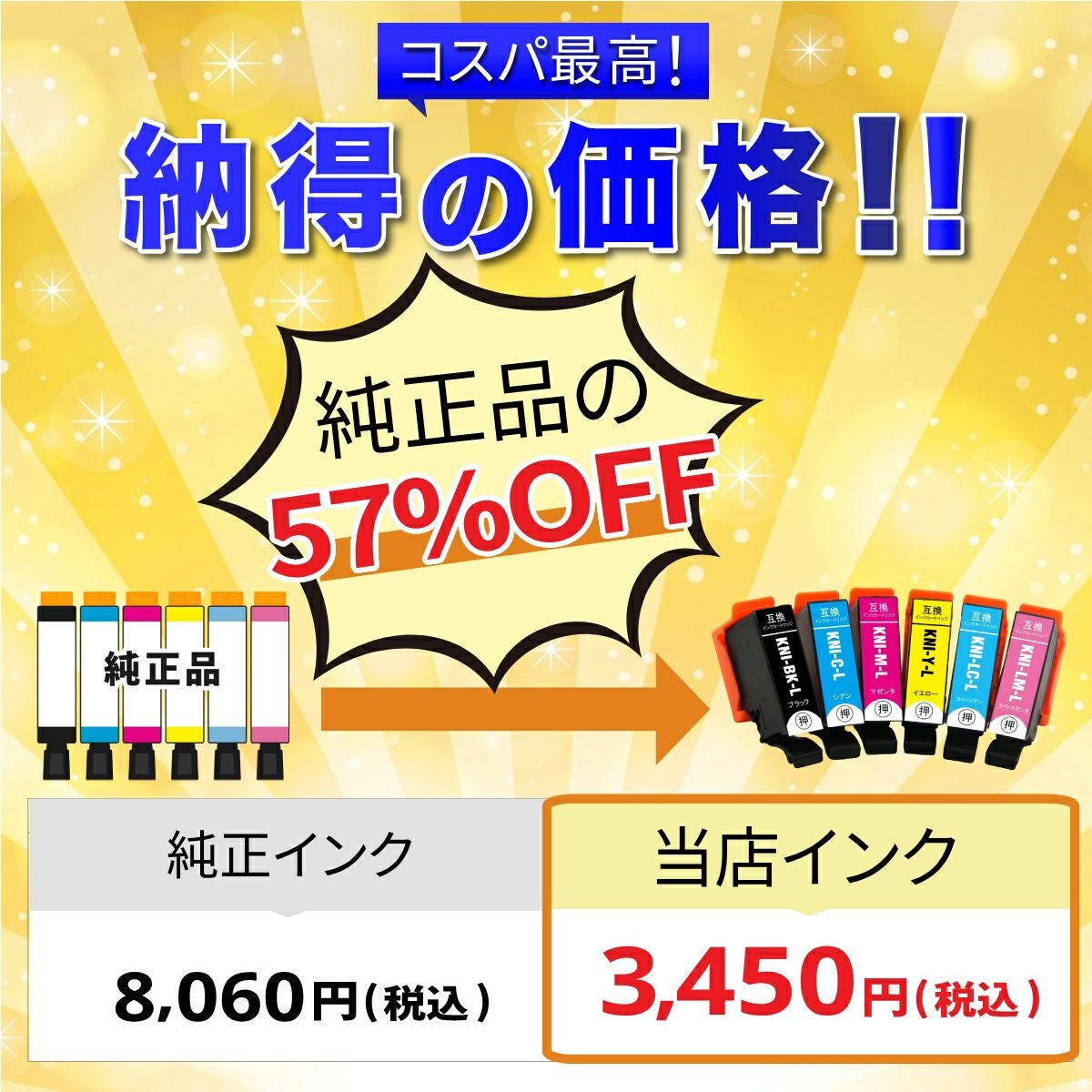 KNI-6CL-L カニ EPSON(エプソン) 互換インクカートリッジ 染料 色が