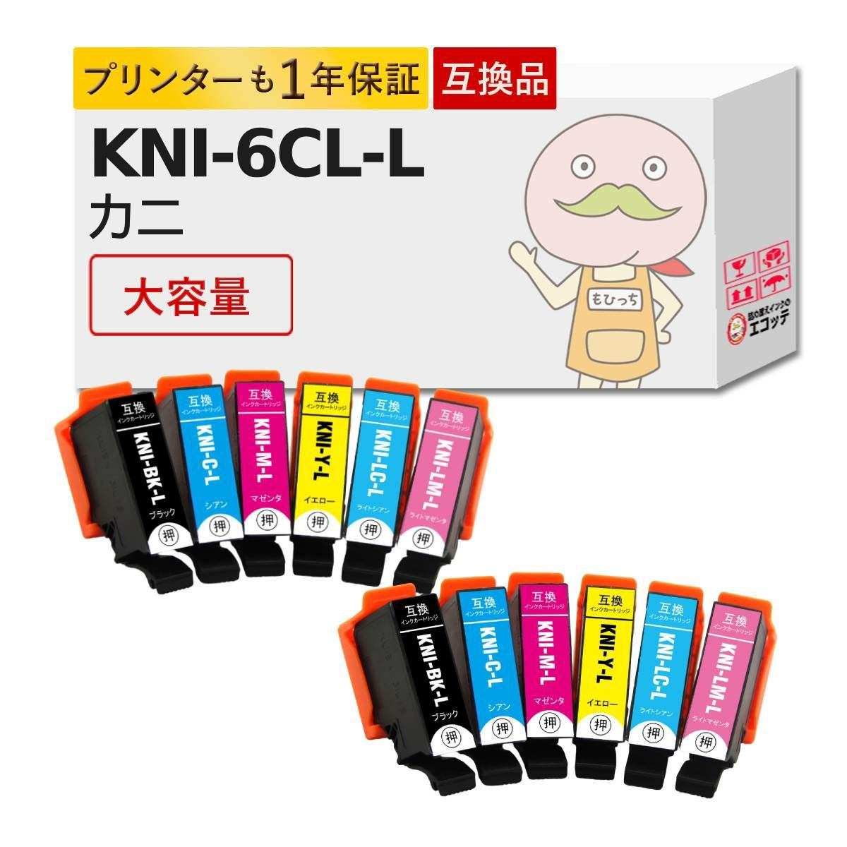 KNI-6CL-L カニ EPSON(エプソン) 互換インクカートリッジ 染料 色が