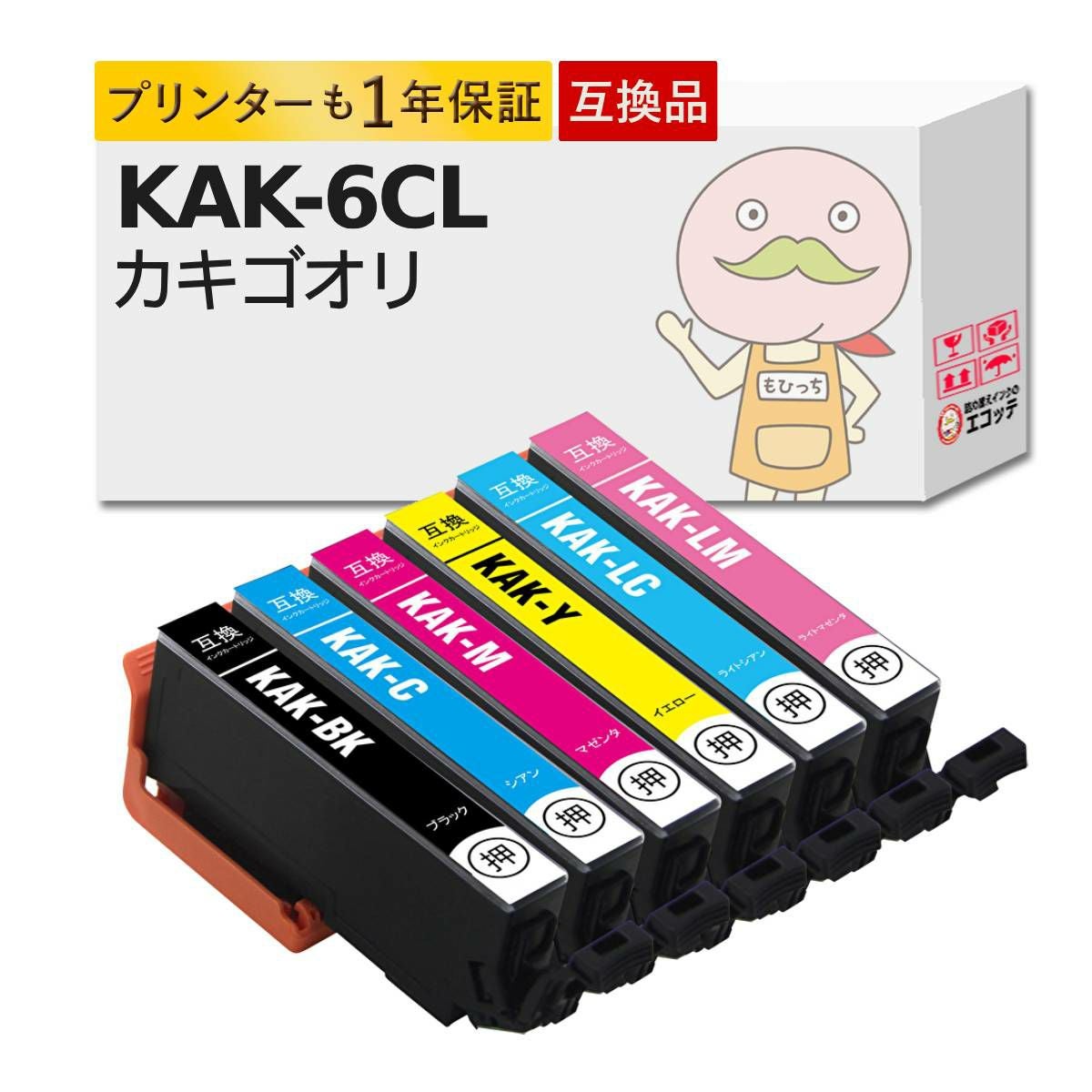 KAK-6CL カキゴオリ EPSON(エプソン) 互換インクカートリッジ 染料 6色